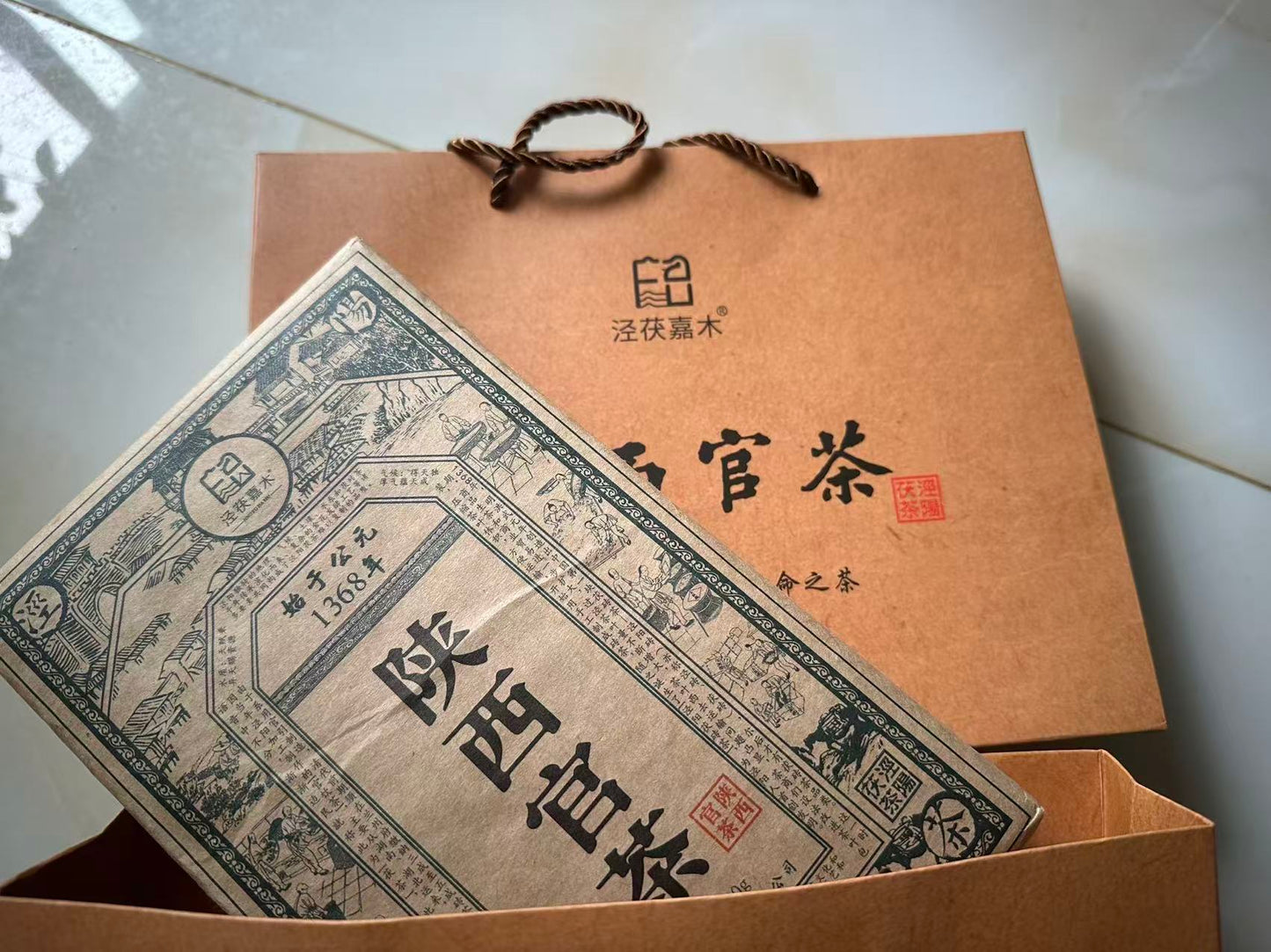 Shaanxi Gold Flower Black Tea-- Fu cha 900g