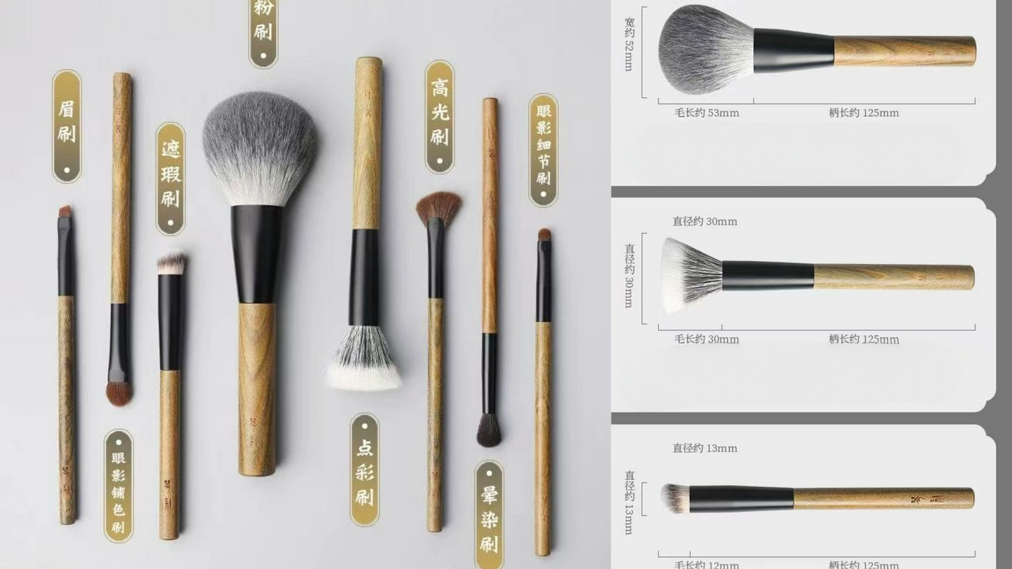 High-end makeup brush set - 8 pieces of sandalwood
