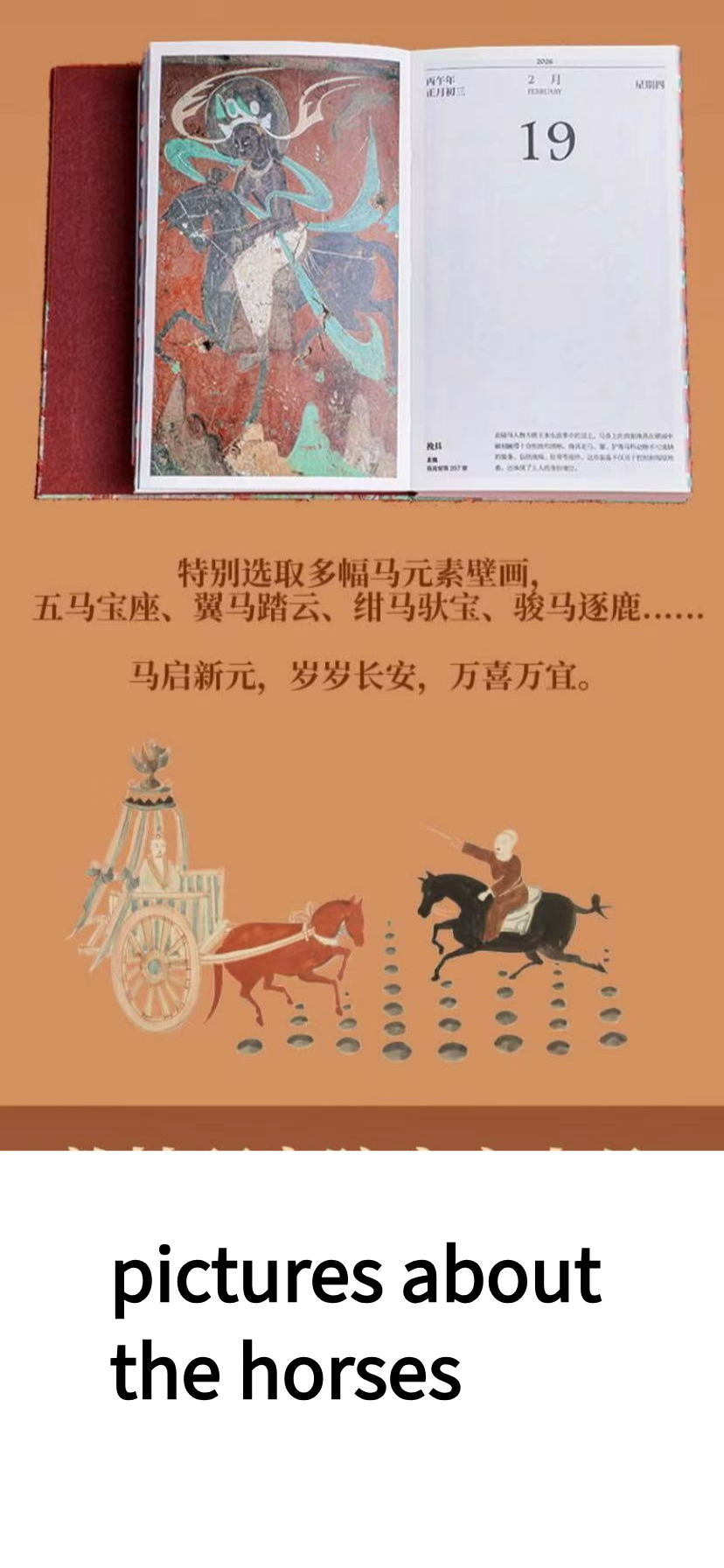 Dunhuang Calendar--Lunar Year of the Horse