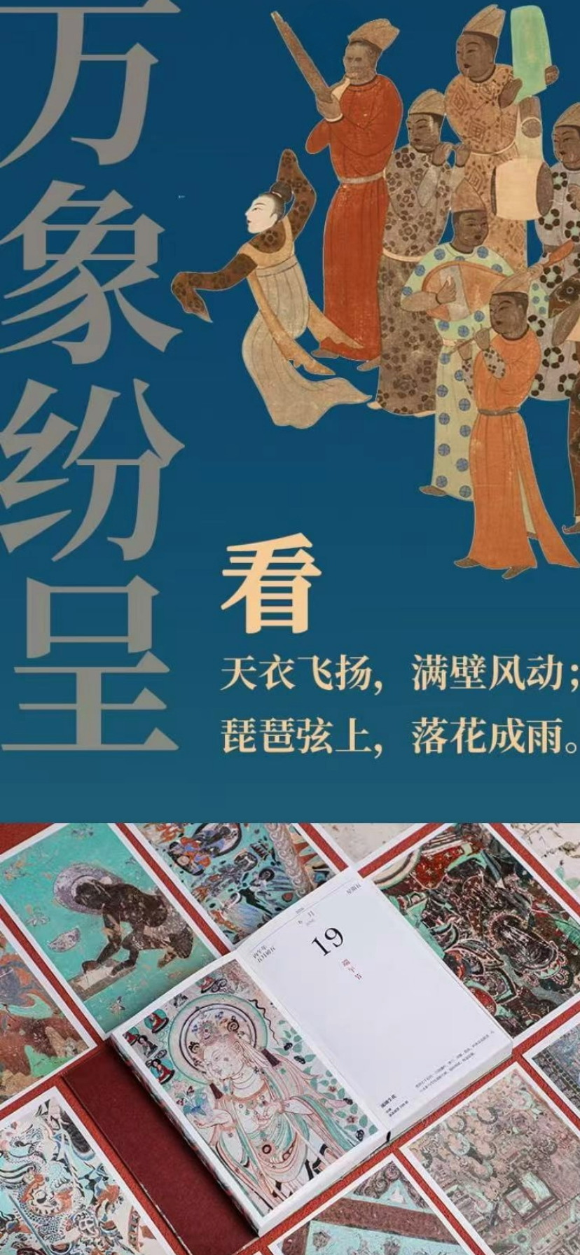 Dunhuang Calendar--Lunar Year of the Horse