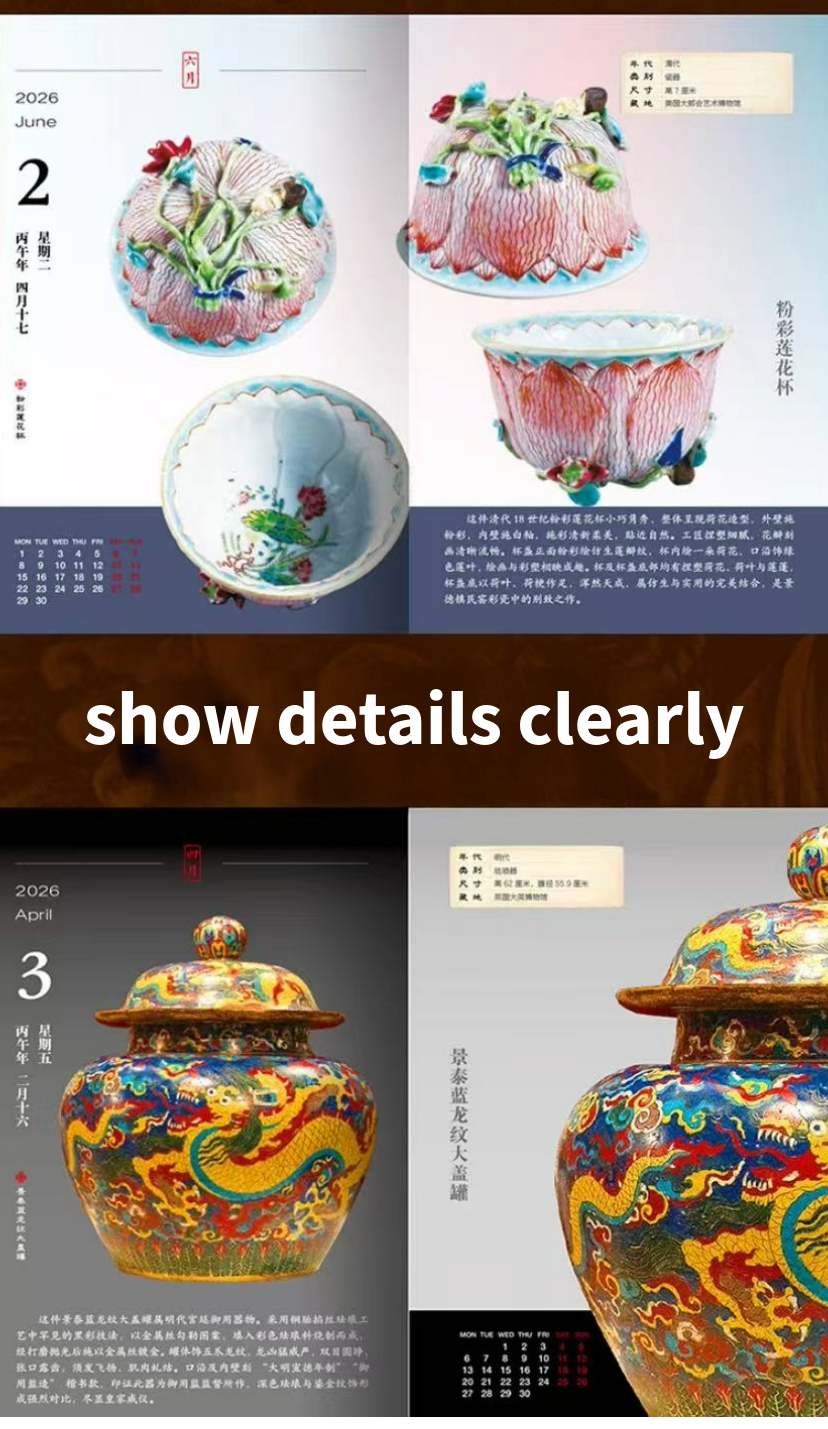 2026 Calendar-- Chinese Culture in global museums