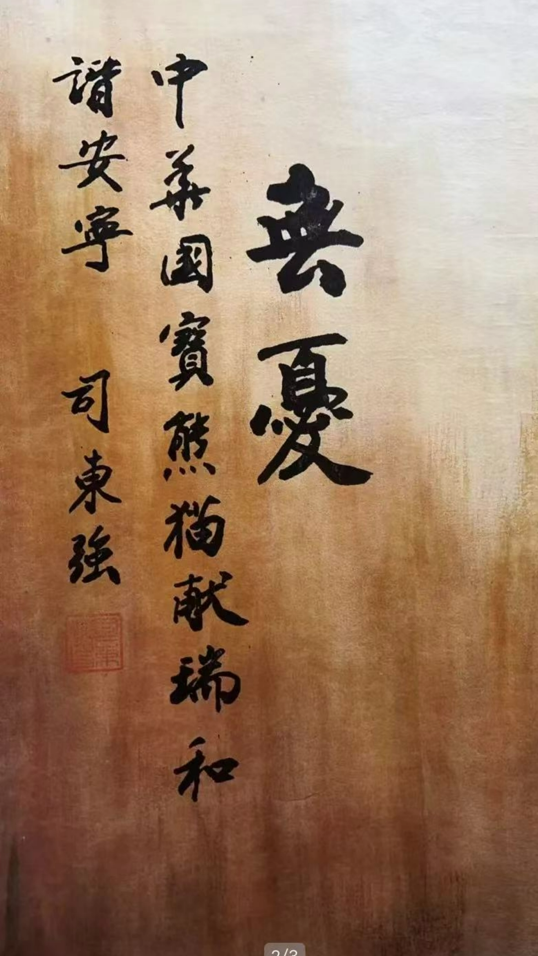 Hand-painted Chinese Artworks---Pandas bring peace for family